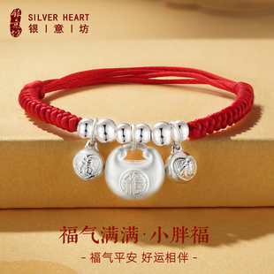 宝宝银手链婴儿手绳手工编织儿童红绳手链男孩女童足银胖福小银坨