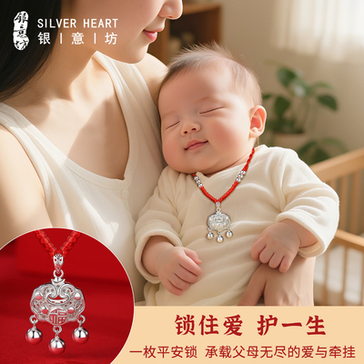 宝宝平安锁项链纯银999带证书