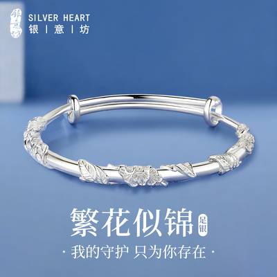 999.9足银繁花似锦手镯多款礼盒