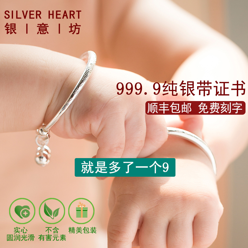 纯银手镯宝宝足银999.9男女新生婴儿童满月银饰生日龙凤手环镯