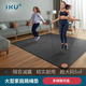 IKU跳绳垫室内减震隔音环保防滑瑜伽跳操运动垫家用耐磨健身地垫