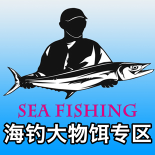 海钓大物饵路亚铁板深潜胖子铅笔路亚海鲈海狼石斑红黑鲷石狗公
