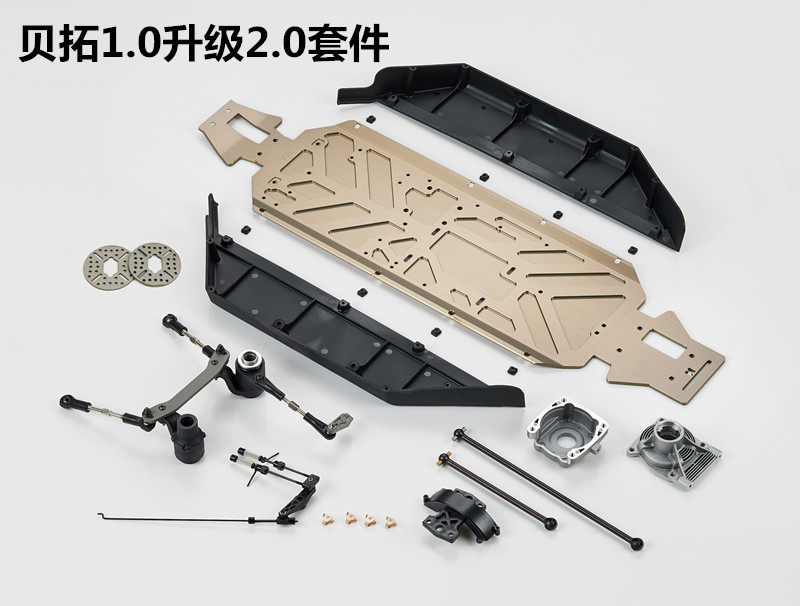 贝拓DTT 1.0升级2.0 套件总成 99004 Losi5T若凡LT麒麟5T KMBAJA