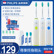 飞利浦电动牙刷HX3216成人自动智能家用充电式声波震动美白牙刷