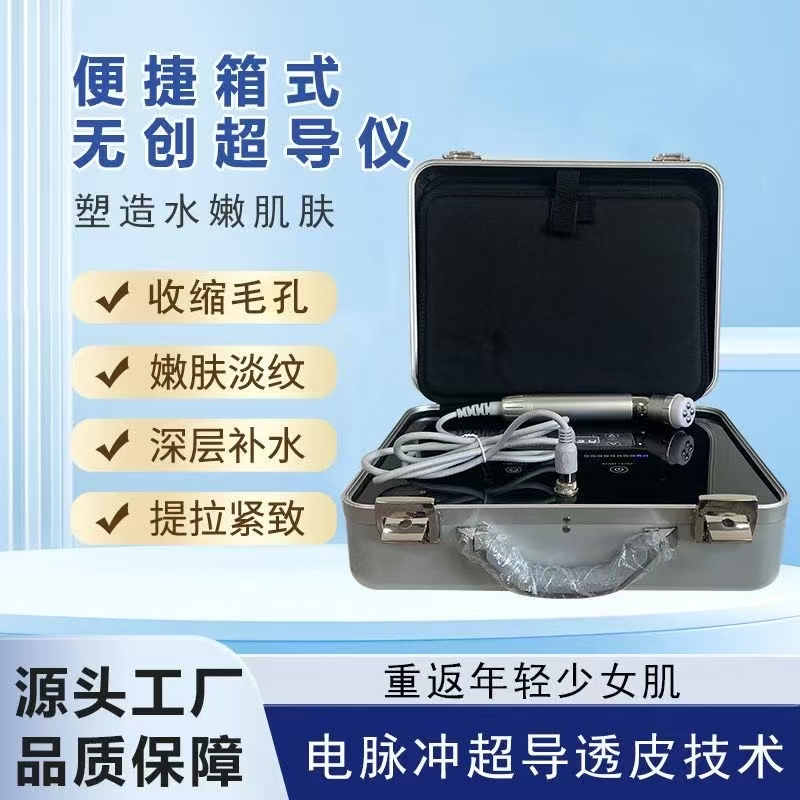 水光超导仪精华补水导入仪电离子导入仪美肤护肤仪电脉冲ems电流