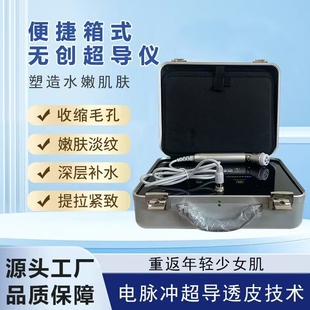 水光超导仪精华补水导入仪电离子导入仪美肤护肤仪电脉冲ems电流