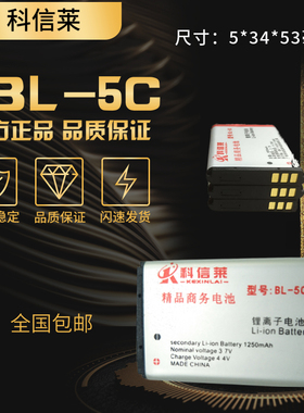 适用于诺基亚BL5C电池大容量1110老年机收音机播放器音箱BL5B电池