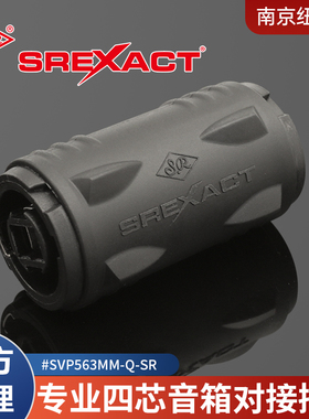 台湾日升SREXACT音响双通4芯音响插头对接头SVP563MM-Q四芯音响母