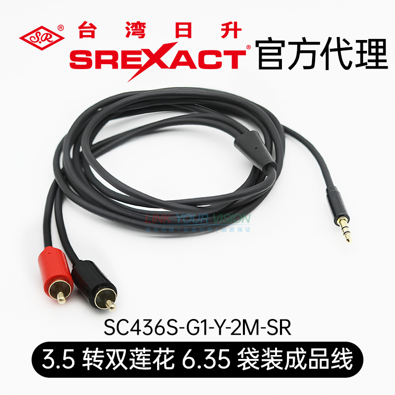 3.5转双莲花双大二芯1分2转接线