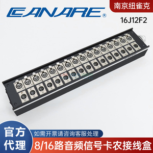 CANARE多通道盒流动演出