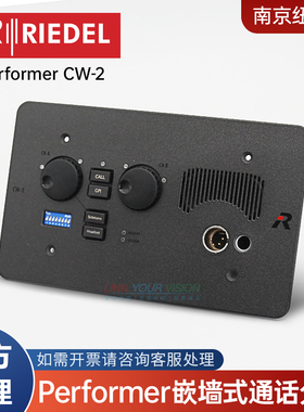 德国Riedel里德尔 Performer CW-2嵌墙式通话分站 智能内通面板