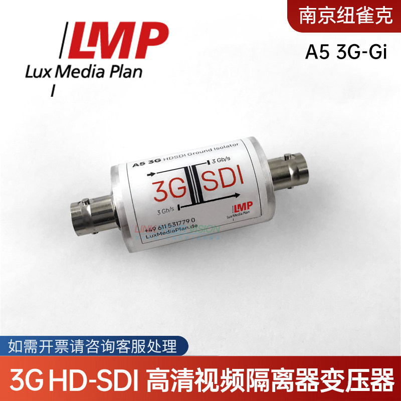 德国LMP A5 3G-Gi 3G HD-SDI高清视频隔离器变压器