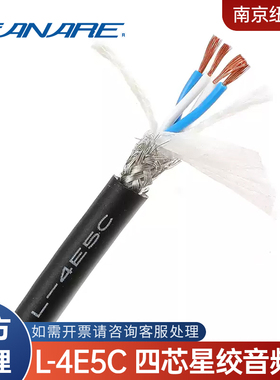 CANARE佳耐美L-4E5C 单信道4芯星绞话筒线音频线 抗折弯适合移动