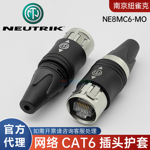 NEUTRIK大屏NE8MC6-MO防水护套RJ45网络插头六类灯光数据led卡侬