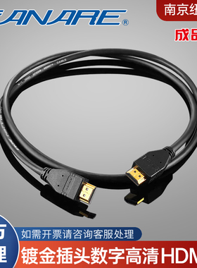 Canare/佳耐美 HDM05/02/03/10/15/20米 镀金插头数字高清HDMI线