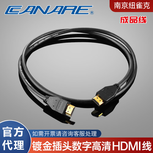 Canare/佳耐美 HDM05/02/03/10/15/20米 镀金插头数字高清HDMI线