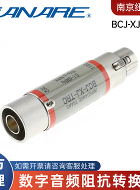 CANARE佳耐美BCJ-XJ-TRC数字音频AES/EBU阻抗转换器110转75欧姆