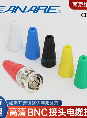 CANARE佳耐美CB01尾套75欧BNC焊接型连接头电缆护套BCP-C1彩色套