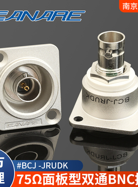 CANARE佳耐美75欧姆Q9双通面板安装插座BNC对接头BCJ-JRUDK