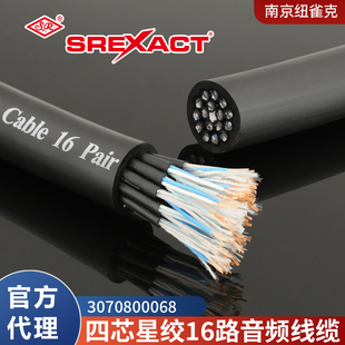 日升日鼎星绞型多芯缆16通道16路多讯道演出四芯电缆抗干扰长距离