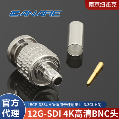 CANARE佳耐美BNC插头可开发票