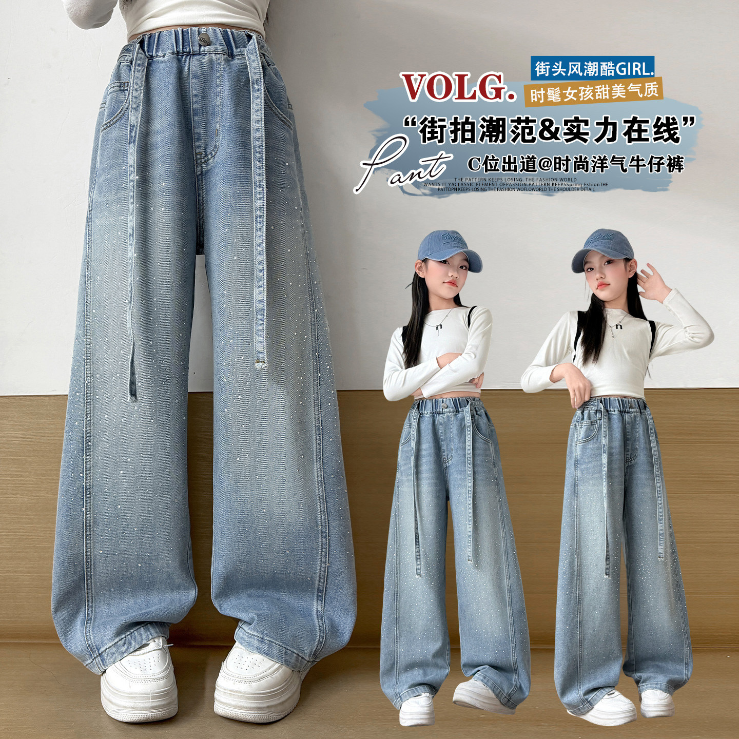 女童烫钻牛仔裤冬2026新款儿童女孩直筒阔腿裤女大童加绒带钻裤子,童装/婴儿装/亲子装,儿童牛仔裤,淘宝优惠券,粉丝福利购,淘宝优惠卷