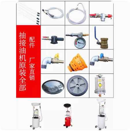 气动接油机配件抽机油管件换废机油工具接油盘真空抽油量杯吸油管