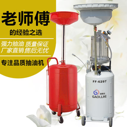 抽油机接油机废机油回收收集器气动汽车换机油工具废油桶汽保工具