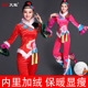 秧歌服演出服女2025年新款 东北秧歌舞蹈服舞台演出服女广场舞套装