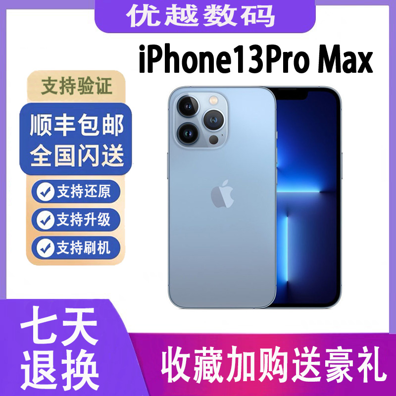 Apple/苹果 iPhone 13 Pro Max苹果13promax国行双卡全网通5G手机