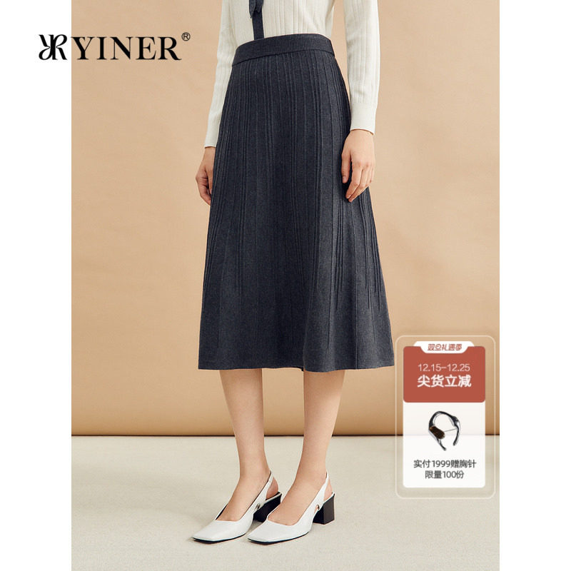 YINER音儿专选女装冬季法式通勤格雷系中长款高腰A字针织半身裙