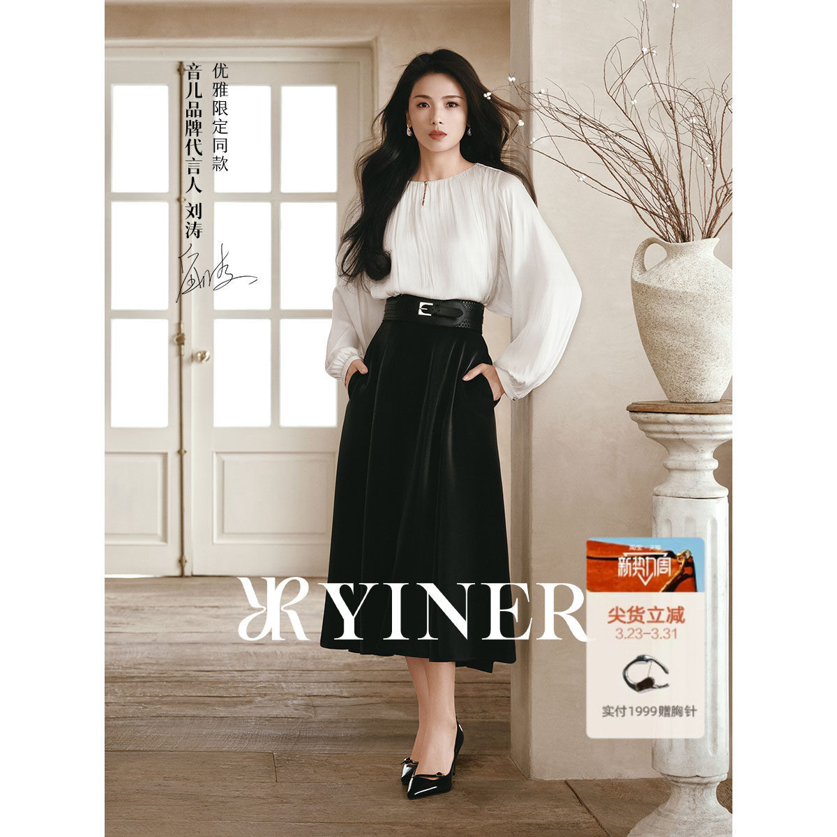 【刘涛同款】YINER音儿女装春季新法式优雅光泽缎面A字花瓣半身