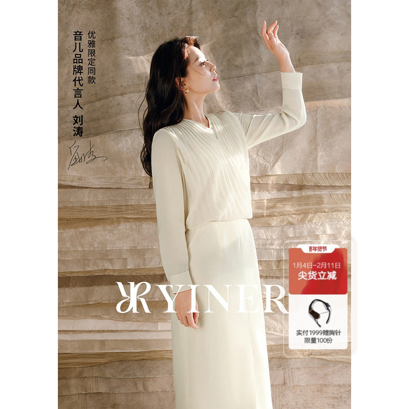 【刘涛同款】YINER音儿春季醋酸v领光边乱麻肌理衬衫