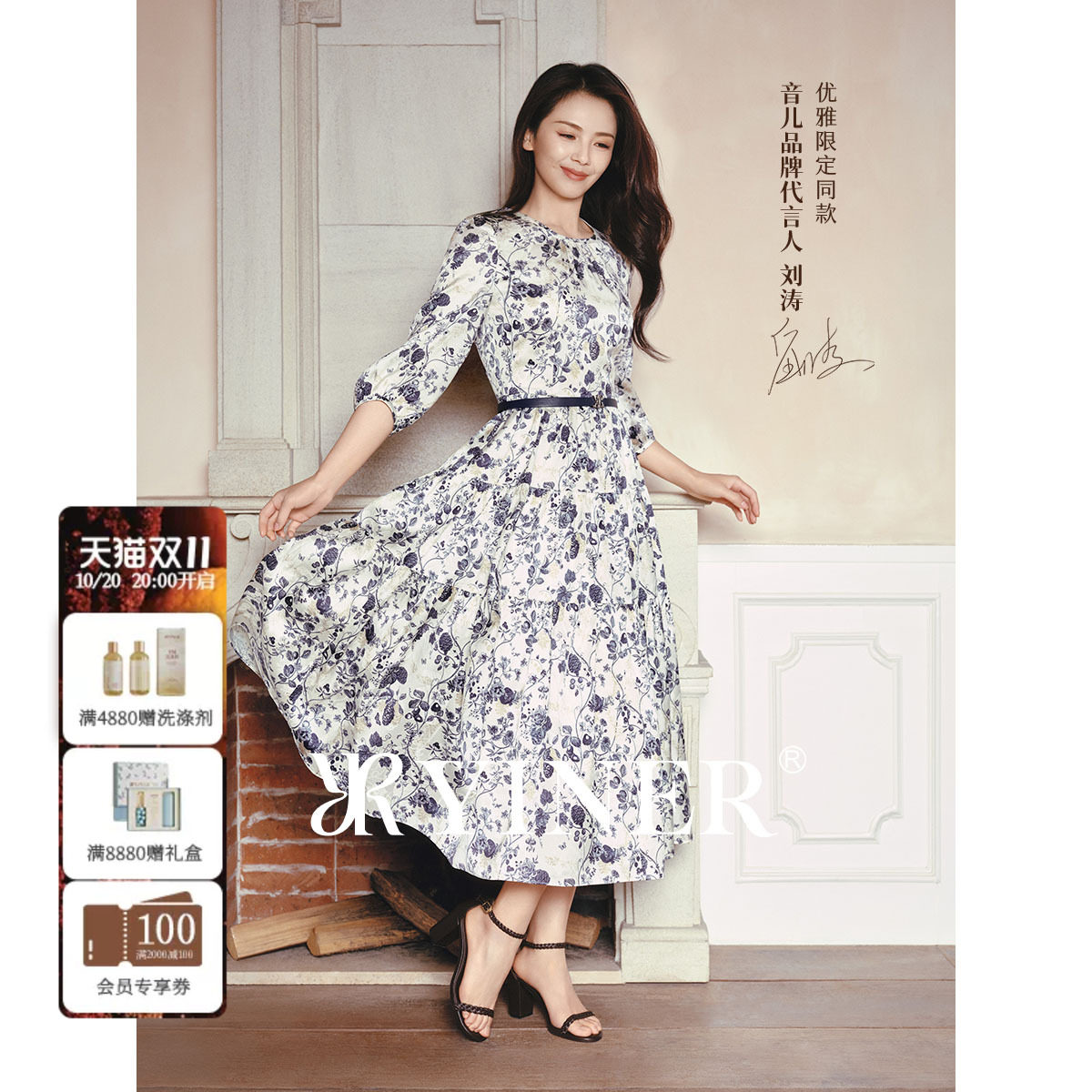【刘涛同款】YINER音儿女装夏季法式优雅茹伊纹印花桑蚕丝连衣裙