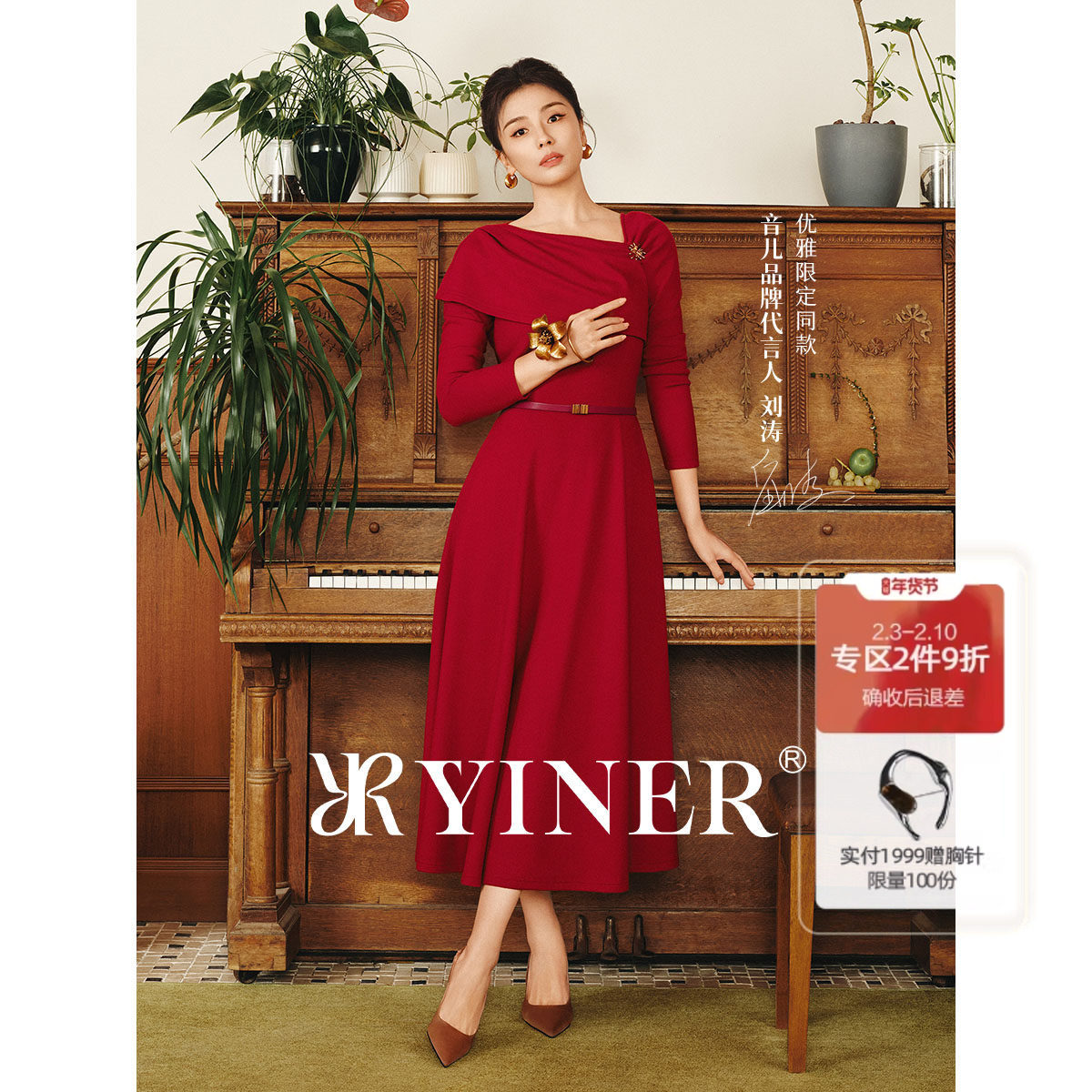 【刘涛同款】YINER音儿2026春季新款优雅美丽诺羊毛混纺连衣