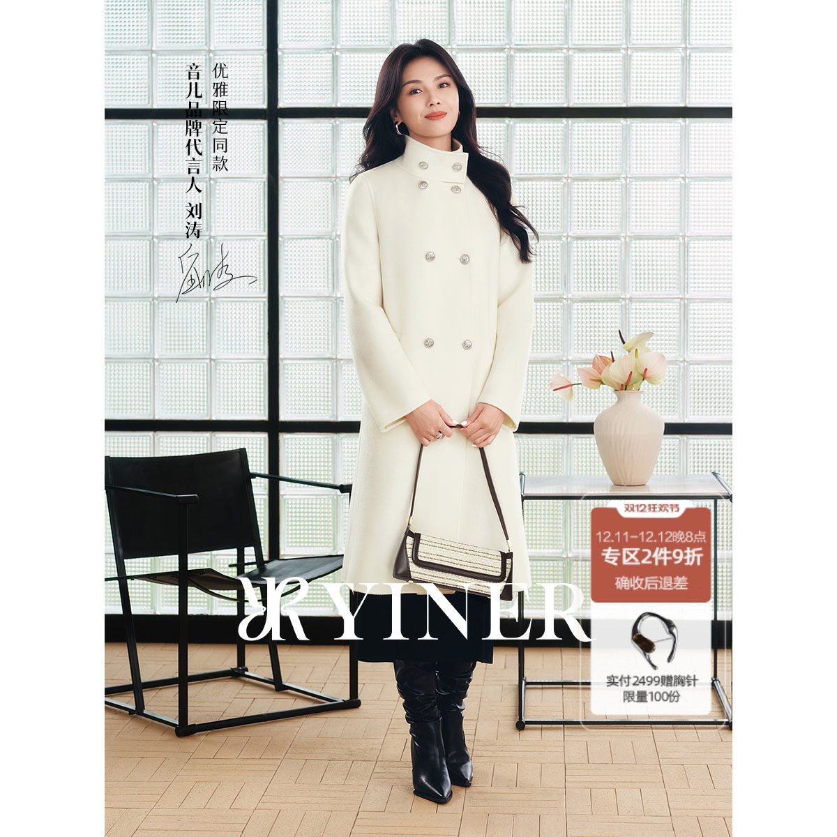 【刘涛同款】YINER音儿2025冬季新款澳洲羊毛羊绒混纺双排扣大衣
