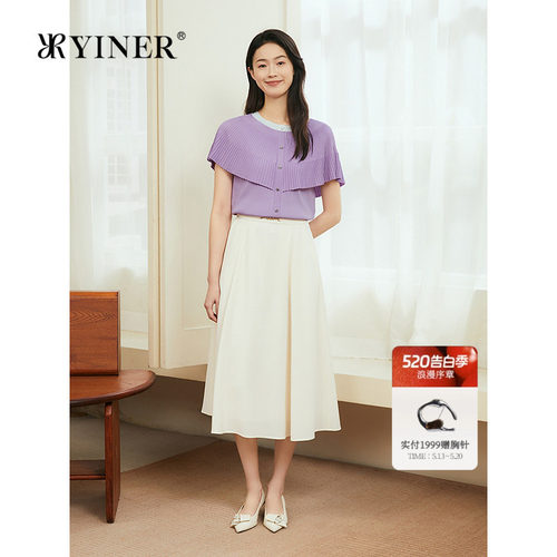 YINER音儿专选女装夏季时尚醋酸混纺伞摆显瘦A字裙子优雅半身裙