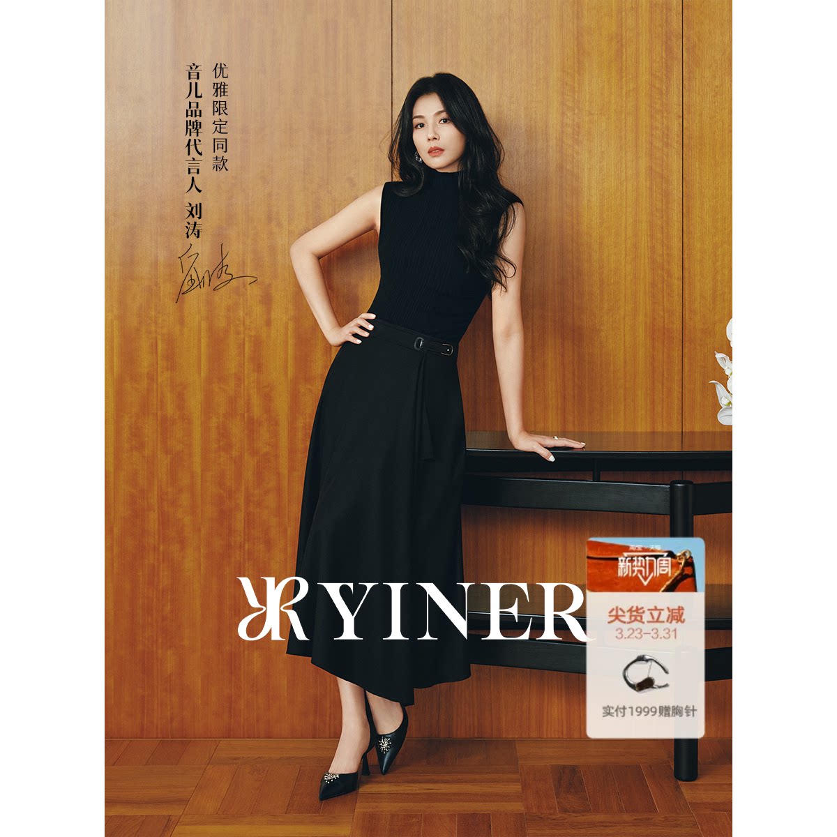 【刘涛同款】YINER音儿2025冬季新款法式褶艺羊毛羊绒混纺半