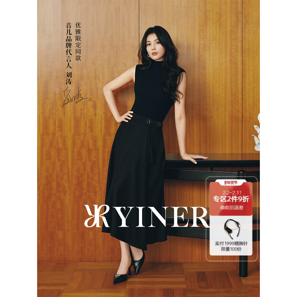 【刘涛同款】YINER音儿2025冬季新款法式褶艺羊毛羊绒混纺半