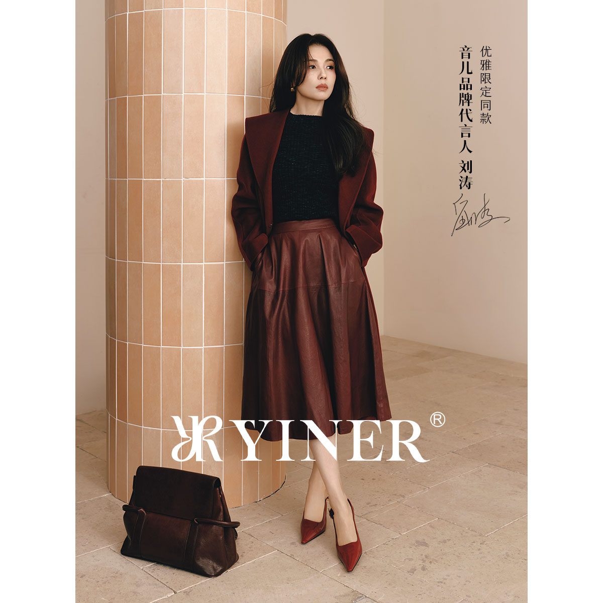 【刘涛同款】YINER音儿冬微醺感羊毛双面呢大衣外套