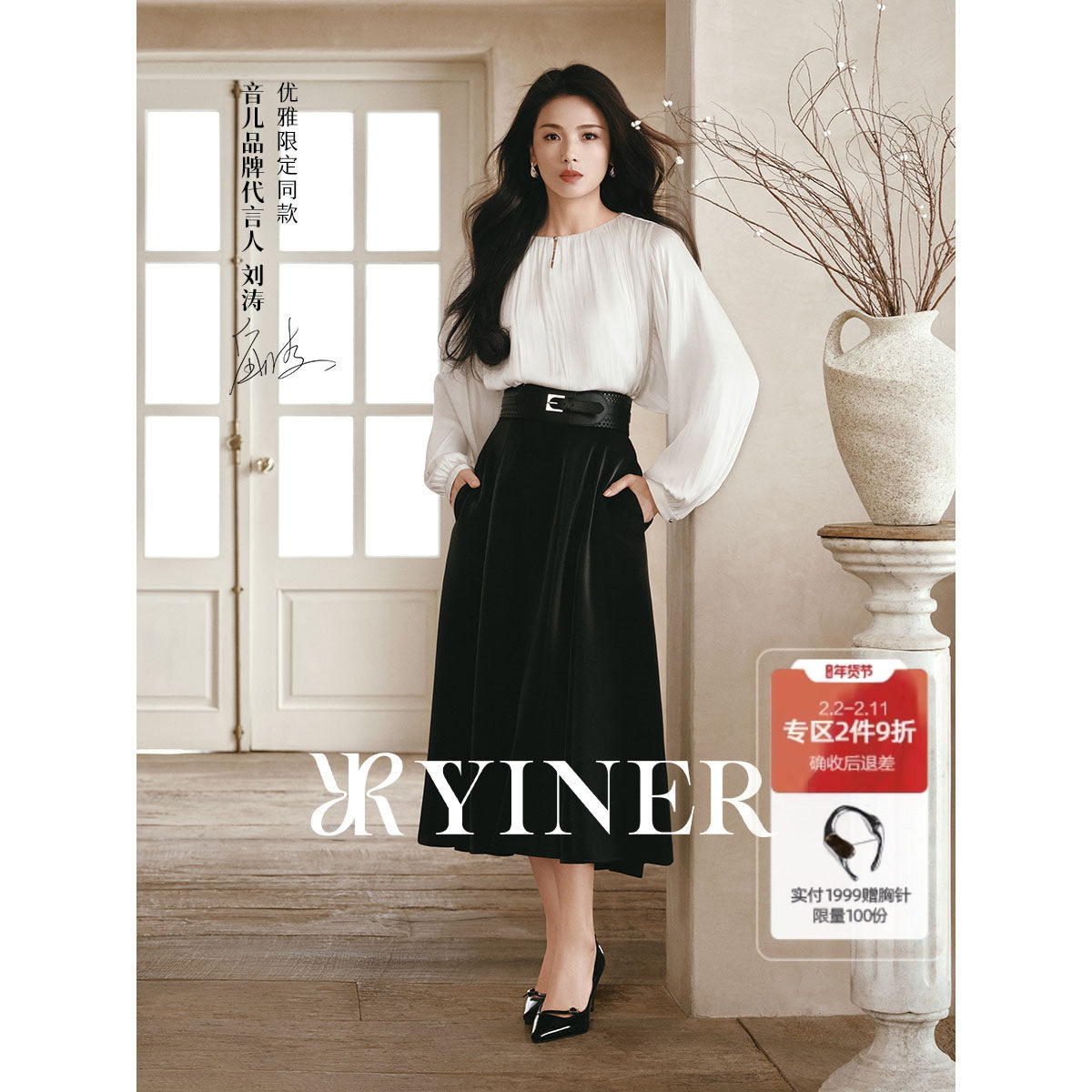 【刘涛同款】YINER音儿2025春季新法式优雅光泽缎面A字花瓣