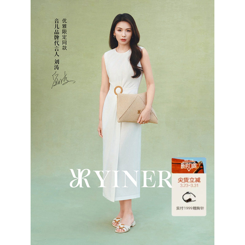 【刘涛同款】YINER音儿2025夏季新款法式圆环装饰不对称褶连