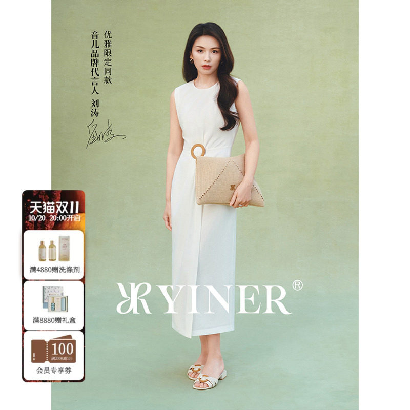 【刘涛同款】YINER音儿女装夏季法式圆环装饰不对称褶连衣裙
