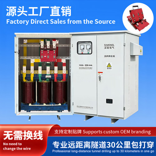 代替高压进洞隧道矿用升压变压器