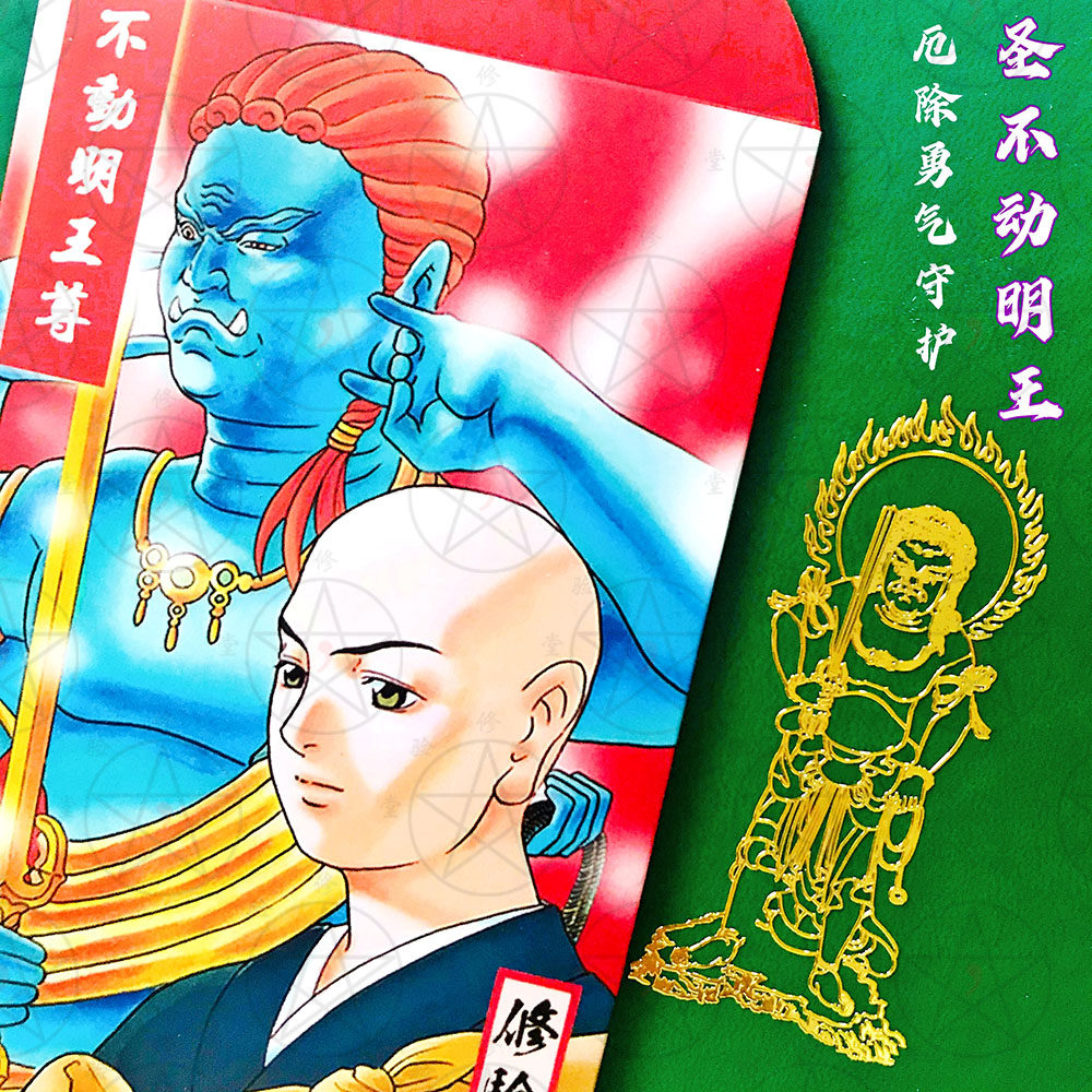 真言宗不动明王手机金属贴纸厄除提升勇气生肖鸡本命佛装饰贴