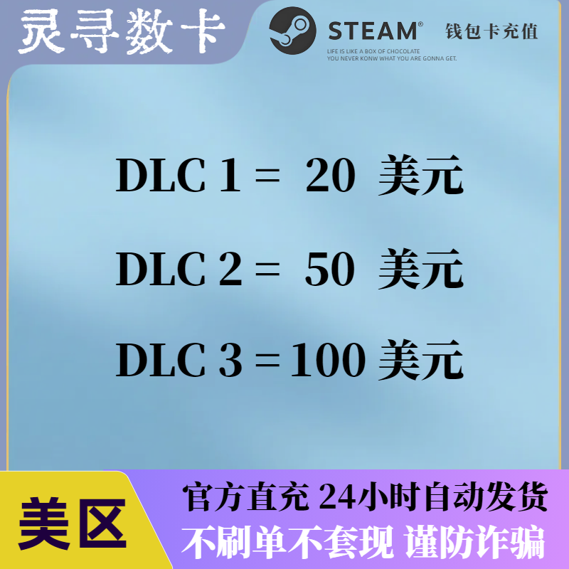 美元区steam充值卡Steam余额钱包码 24小时自动秒发