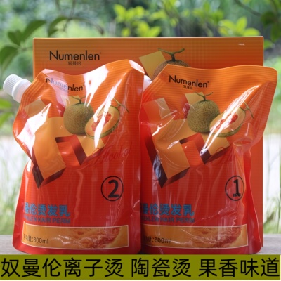 奴曼伦无味水果离子热能烫发膏