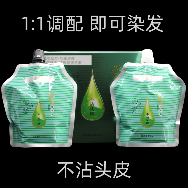 包氏芦荟香水黑油清水不沾头皮黑发霜黑发无刺激染色焗油自然黑,美发护发/假发,盖白,淘宝优惠券,粉丝福利购,淘宝优惠卷