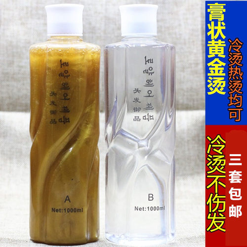 快速烫发价格 快速烫发图片 星期三