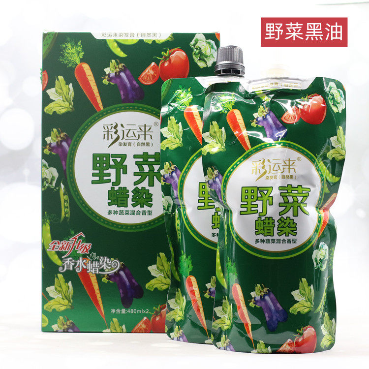 正品包邮野菜黑油自然黑蜡染不沾头皮无刺激不褪色染发黑油染发膏